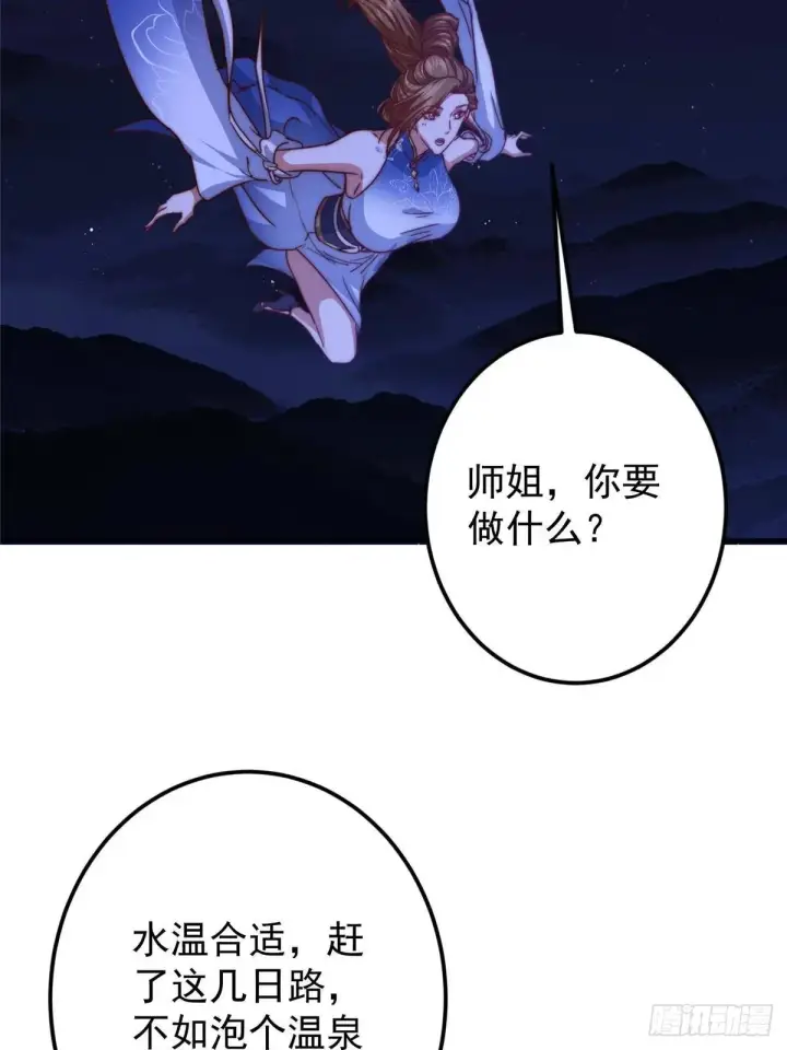 漫画《掌门低调点》559 叛逃的可是大人物第62张图
