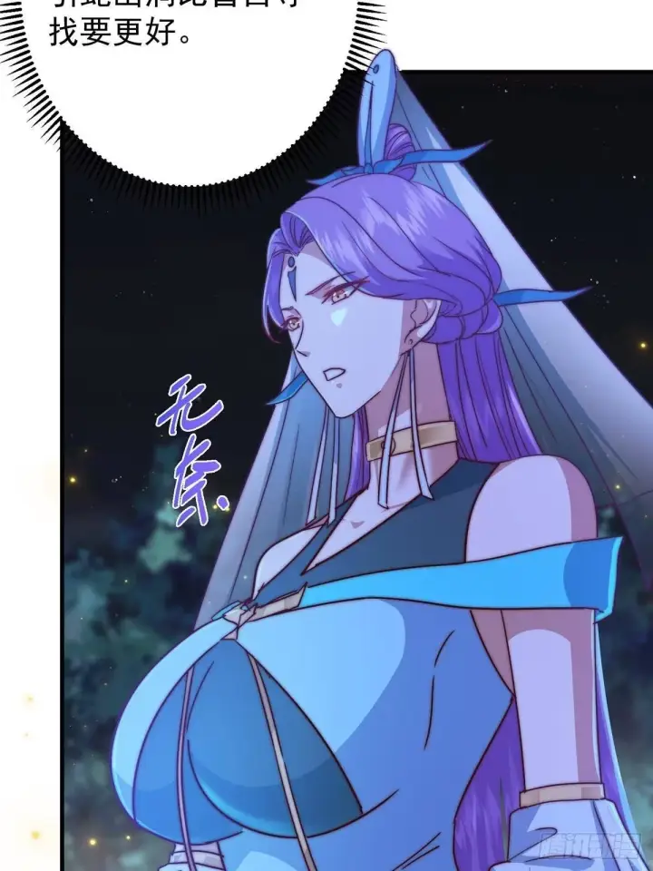 漫画《掌门低调点》559 叛逃的可是大人物第70张图
