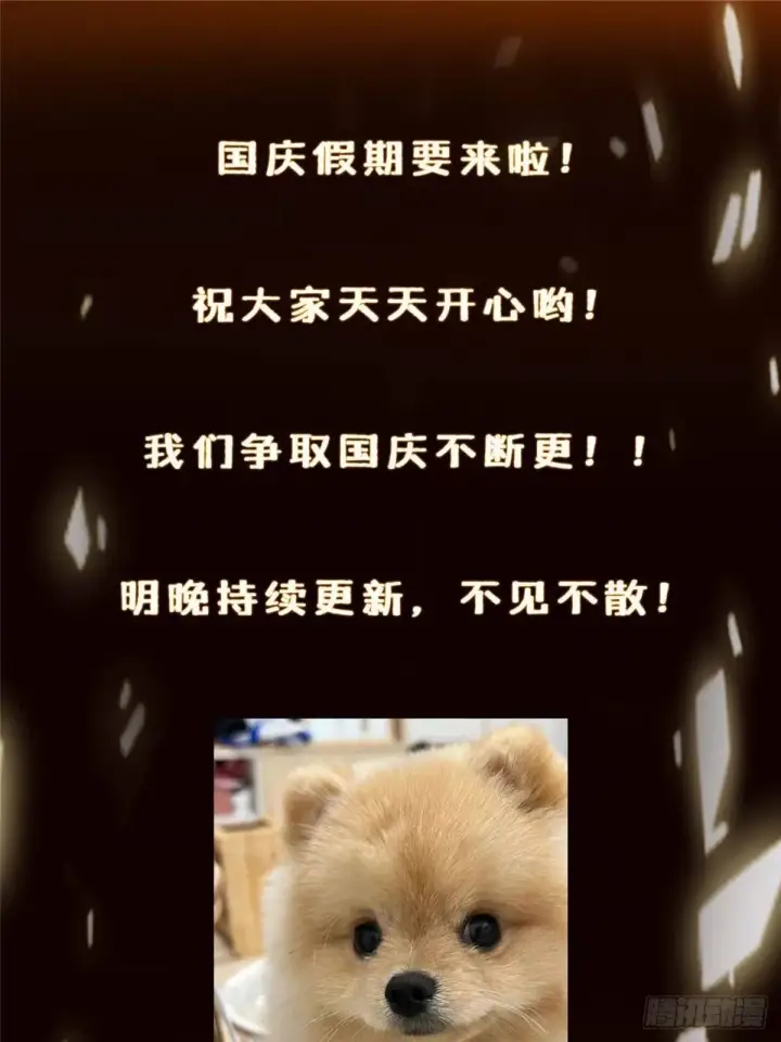 漫画《掌门低调点》559 叛逃的可是大人物第79张图