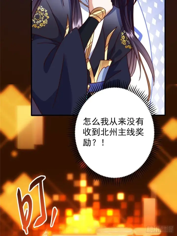 漫画《掌门低调点》573 毁灭前的祥和小城第10张图
