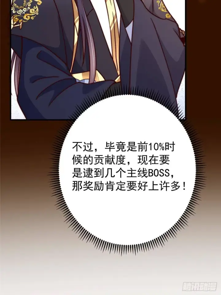 漫画《掌门低调点》573 毁灭前的祥和小城第15张图