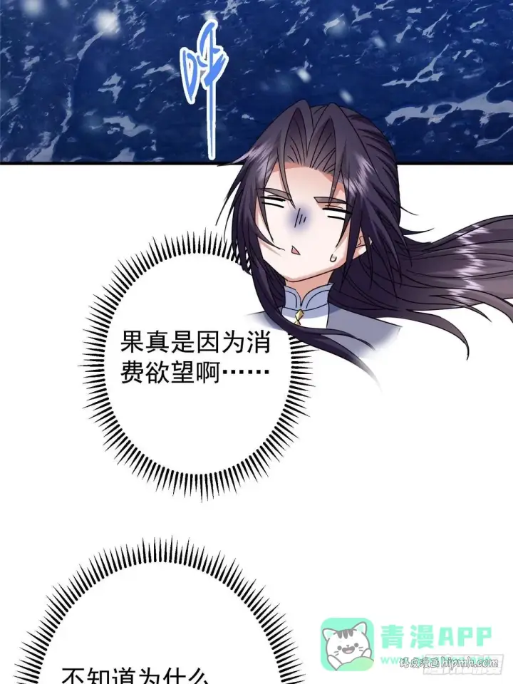 漫画《掌门低调点》573 毁灭前的祥和小城第26张图