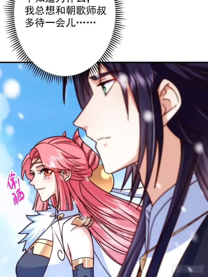 漫画《掌门低调点》573 毁灭前的祥和小城第27张图