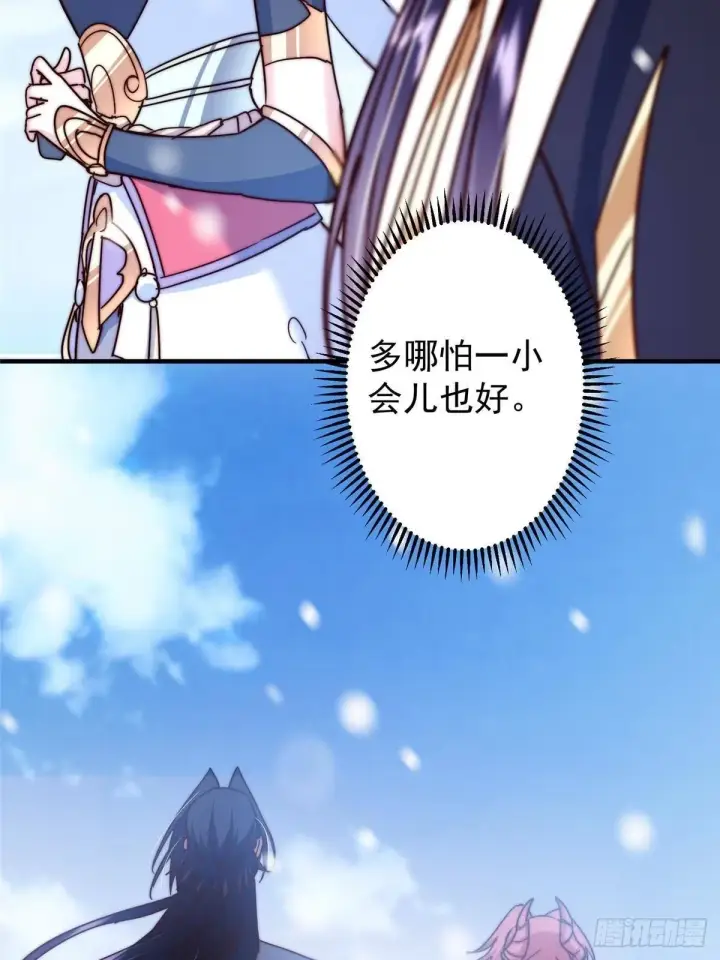 漫画《掌门低调点》573 毁灭前的祥和小城第28张图