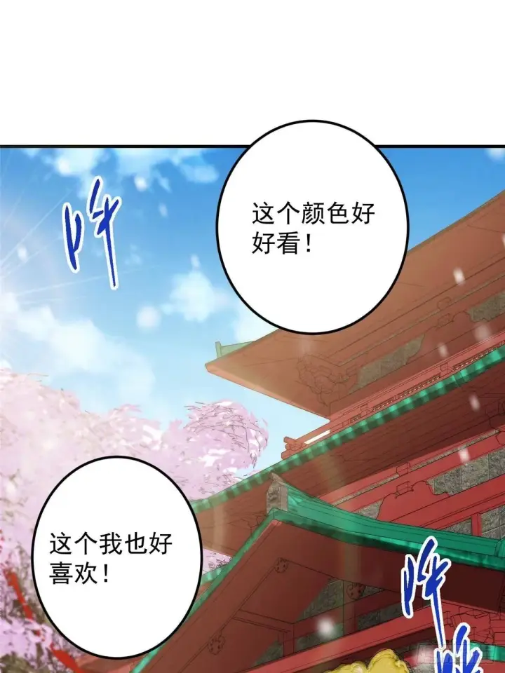 漫画《掌门低调点》573 毁灭前的祥和小城第30张图