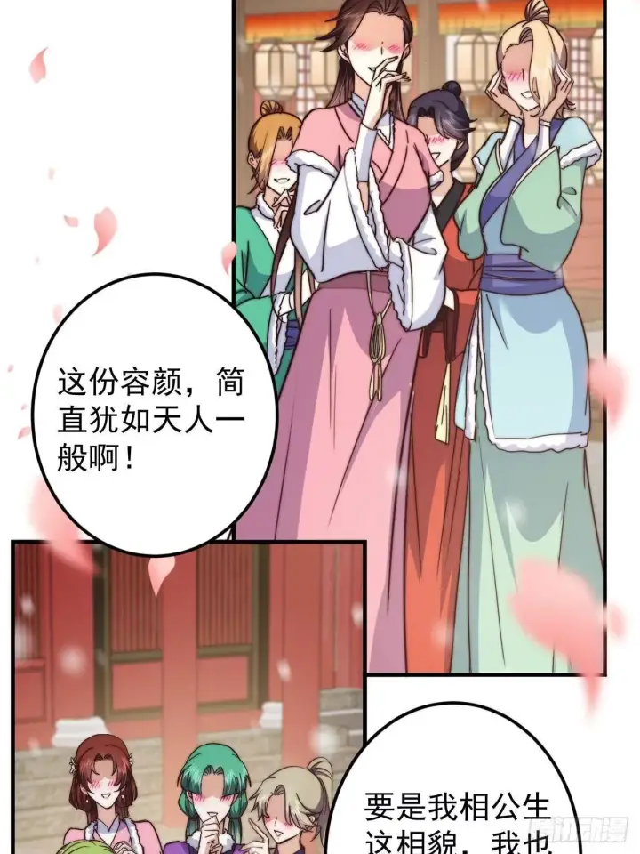 漫画《掌门低调点》573 毁灭前的祥和小城第35张图