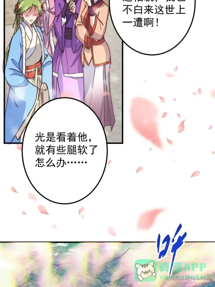 漫画《掌门低调点》573 毁灭前的祥和小城第36张图