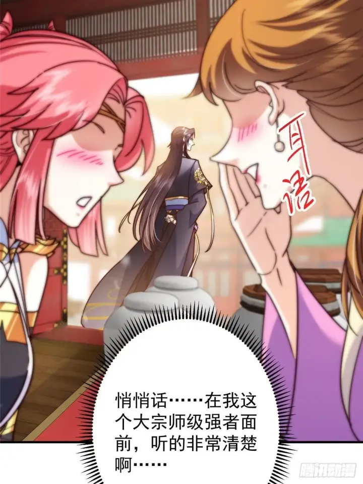漫画《掌门低调点》573 毁灭前的祥和小城第40张图