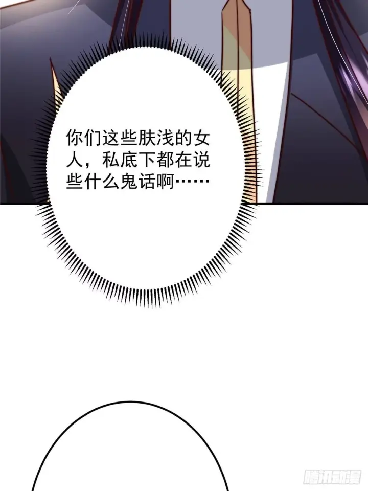 漫画《掌门低调点》573 毁灭前的祥和小城第44张图