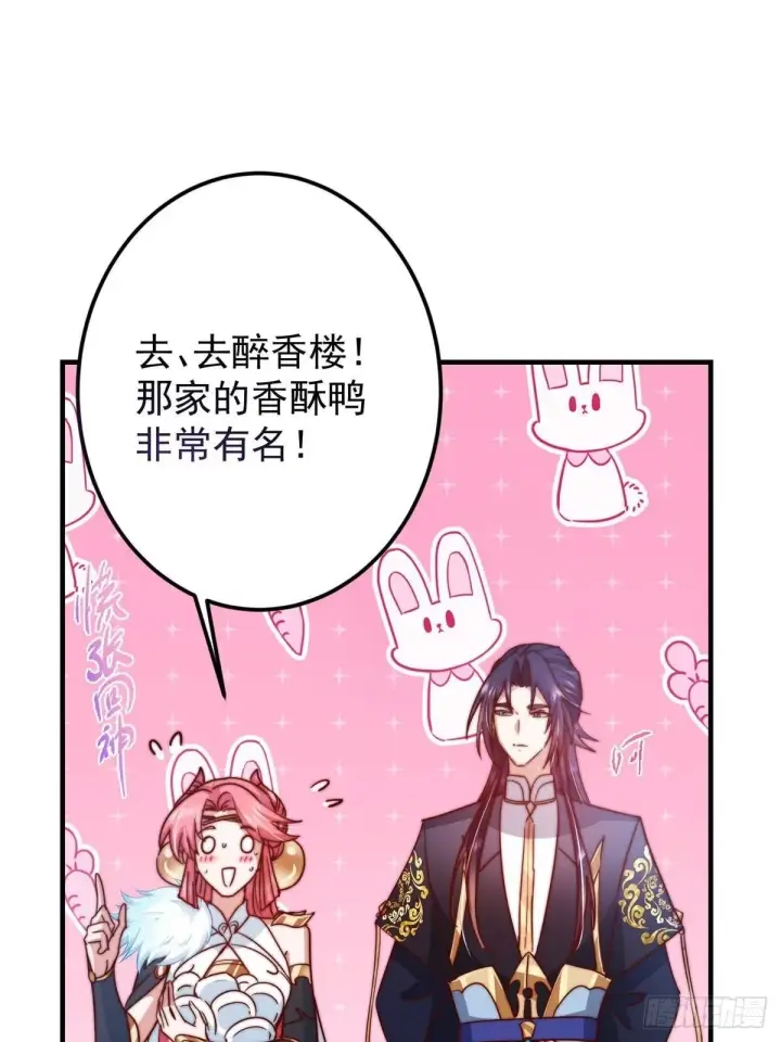 漫画《掌门低调点》573 毁灭前的祥和小城第50张图