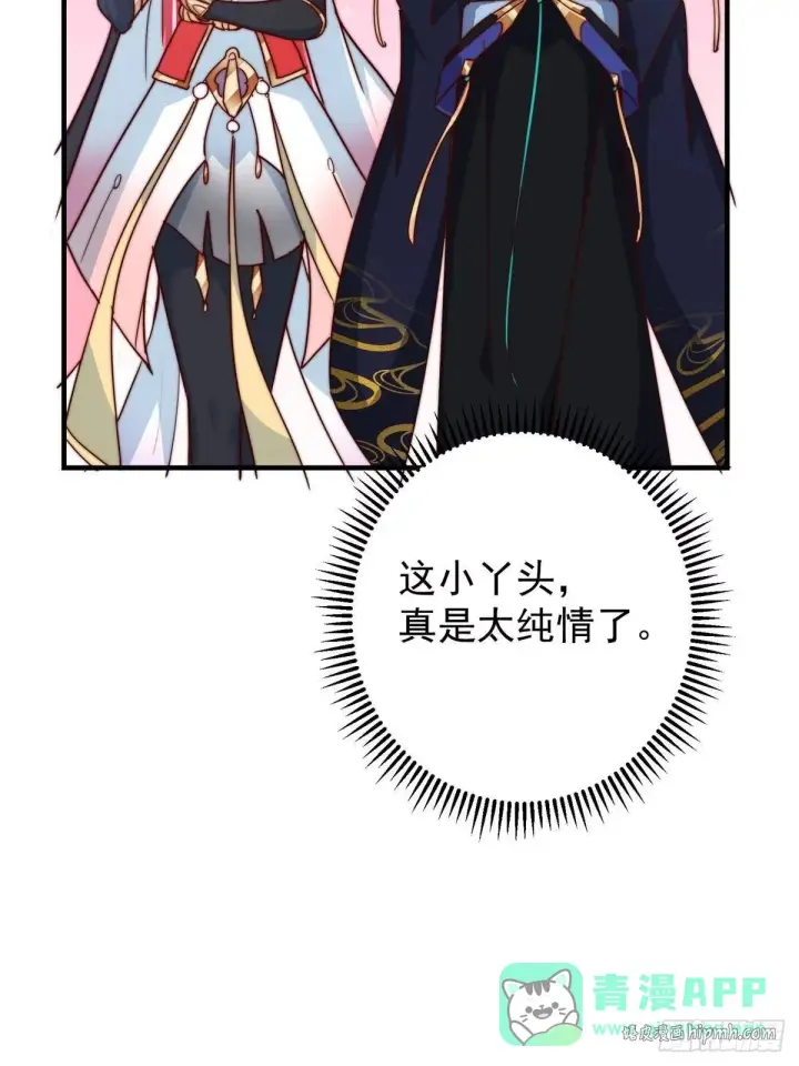 漫画《掌门低调点》573 毁灭前的祥和小城第51张图