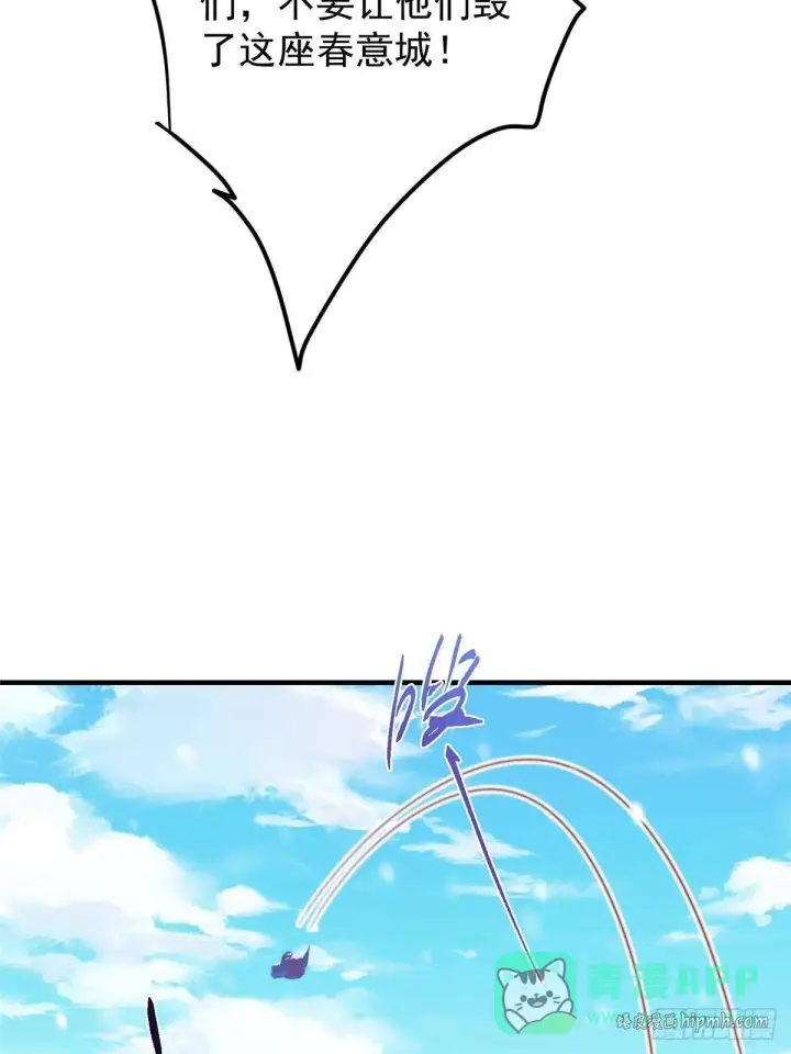 漫画《掌门低调点》573 毁灭前的祥和小城第66张图