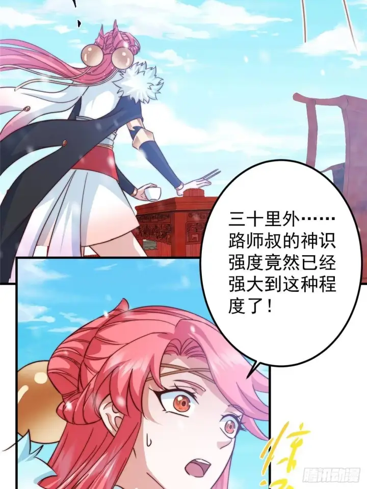 漫画《掌门低调点》573 毁灭前的祥和小城第67张图