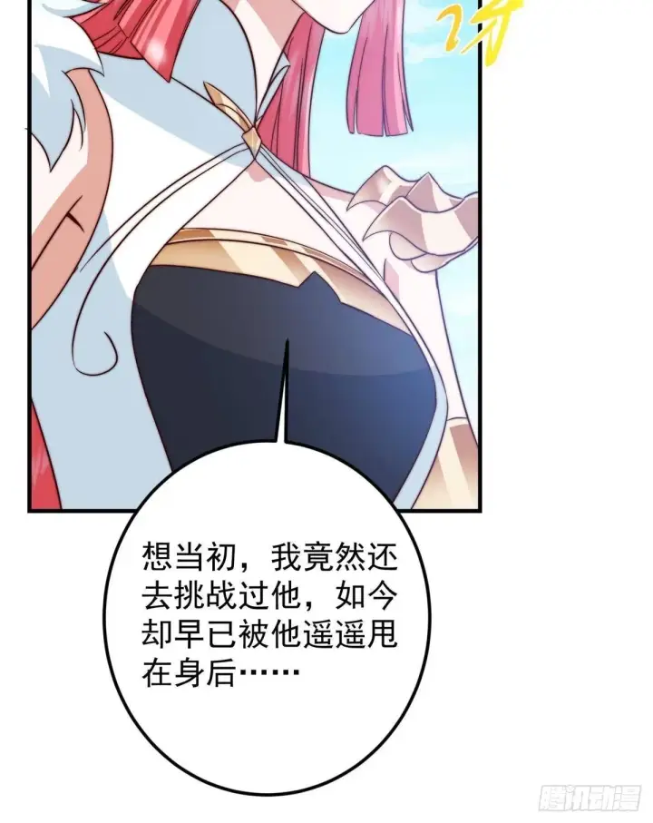 漫画《掌门低调点》573 毁灭前的祥和小城第68张图
