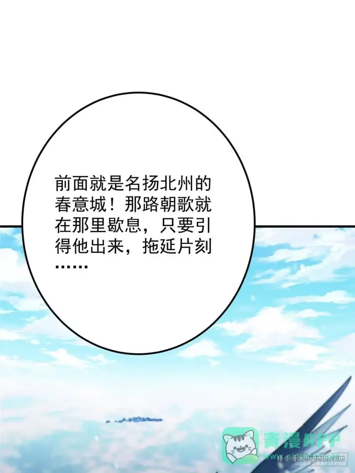 漫画《掌门低调点》573 毁灭前的祥和小城第71张图