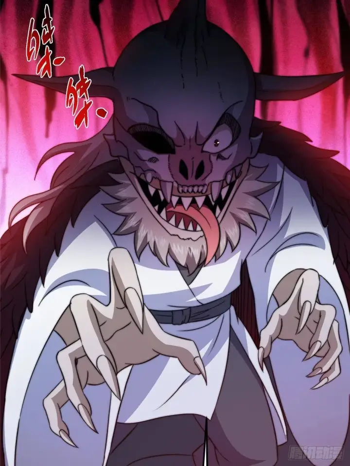 漫画《掌门低调点》573 毁灭前的祥和小城第77张图