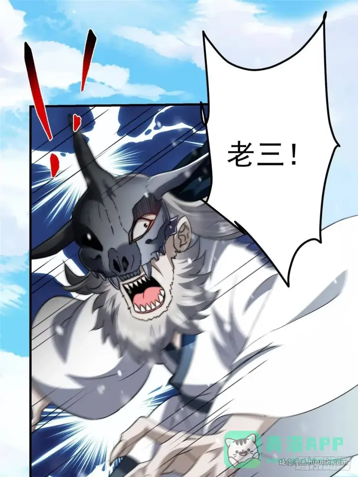 漫画《掌门低调点》573 毁灭前的祥和小城第81张图