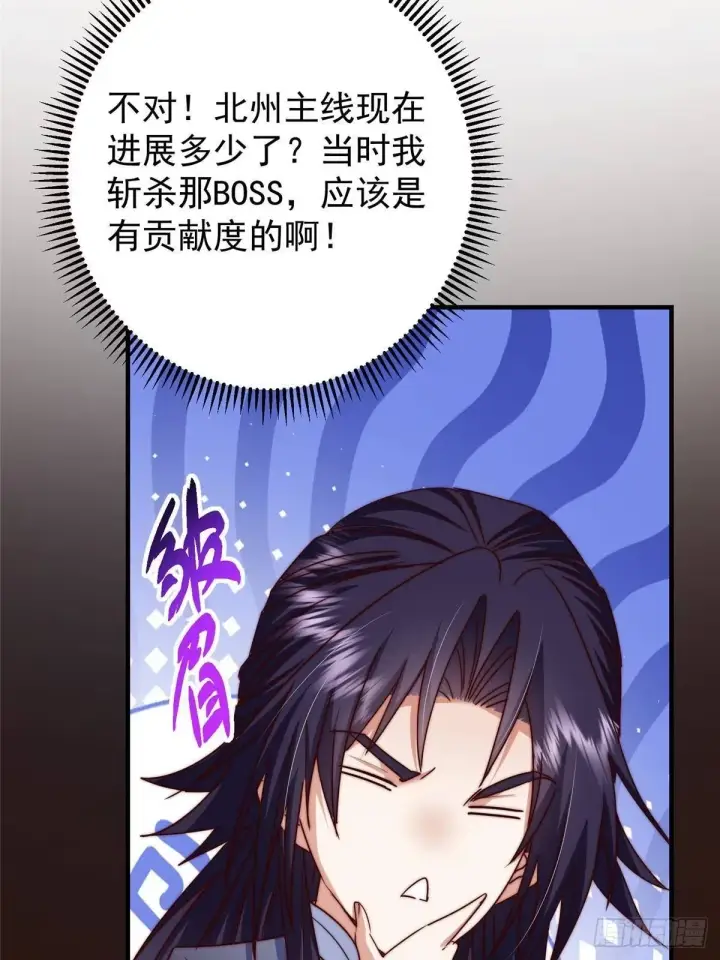 漫画《掌门低调点》573 毁灭前的祥和小城第9张图