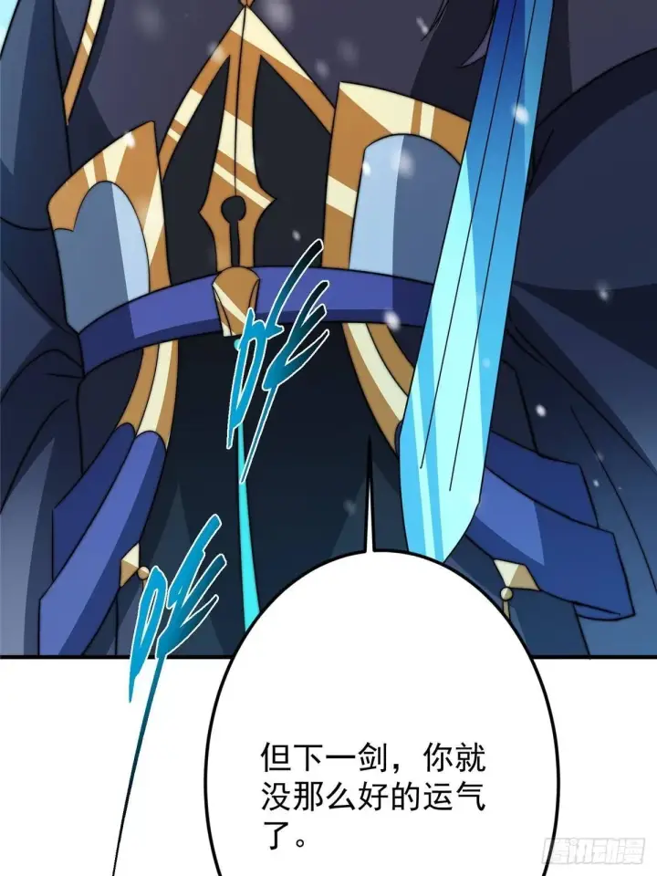 漫画《掌门低调点》573 毁灭前的祥和小城第90张图