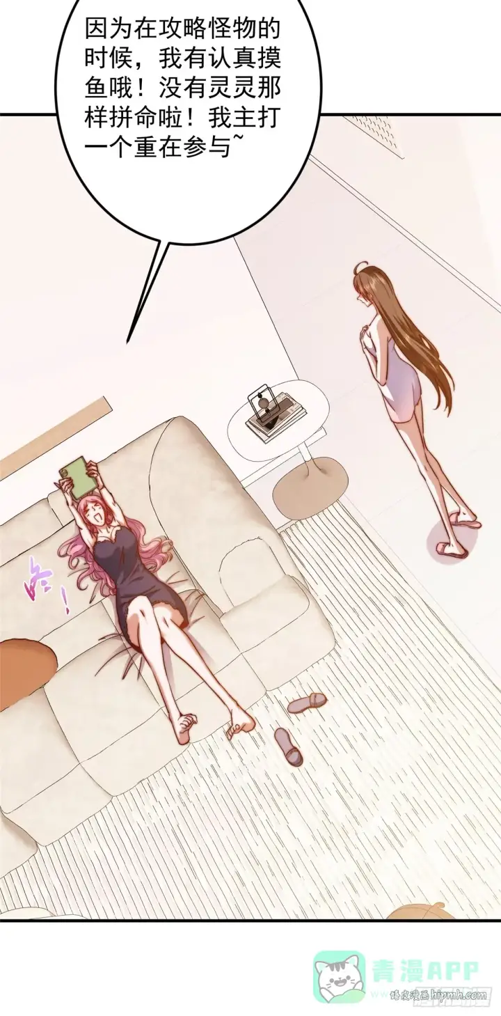 漫画《掌门低调点》564 超级变换形态！第11张图