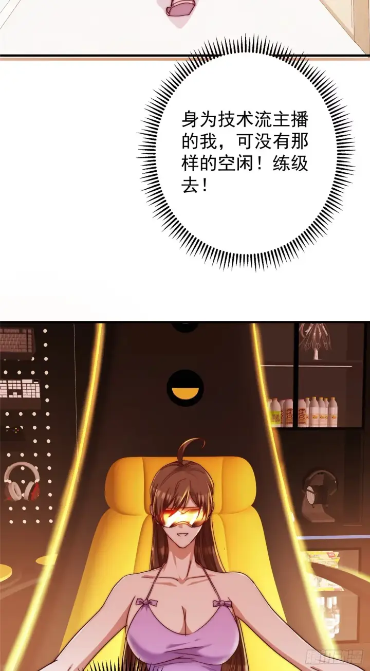 漫画《掌门低调点》564 超级变换形态！第13张图