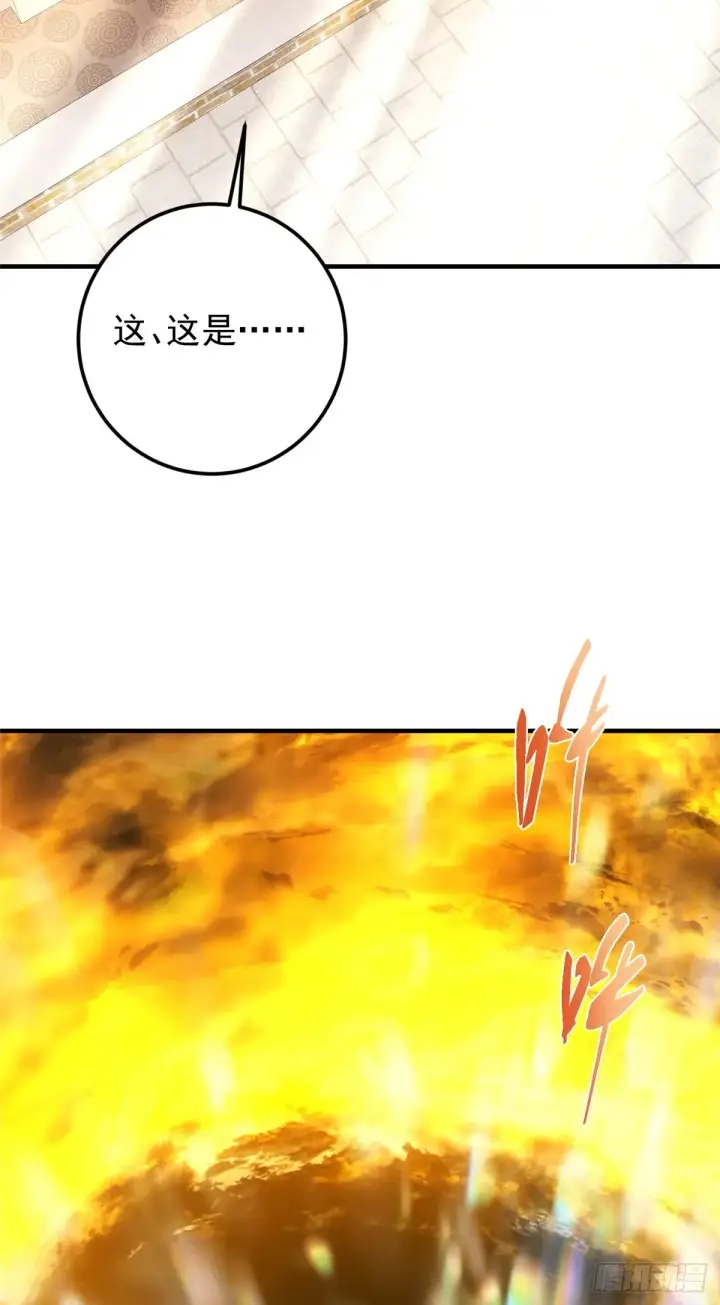漫画《掌门低调点》564 超级变换形态！第18张图
