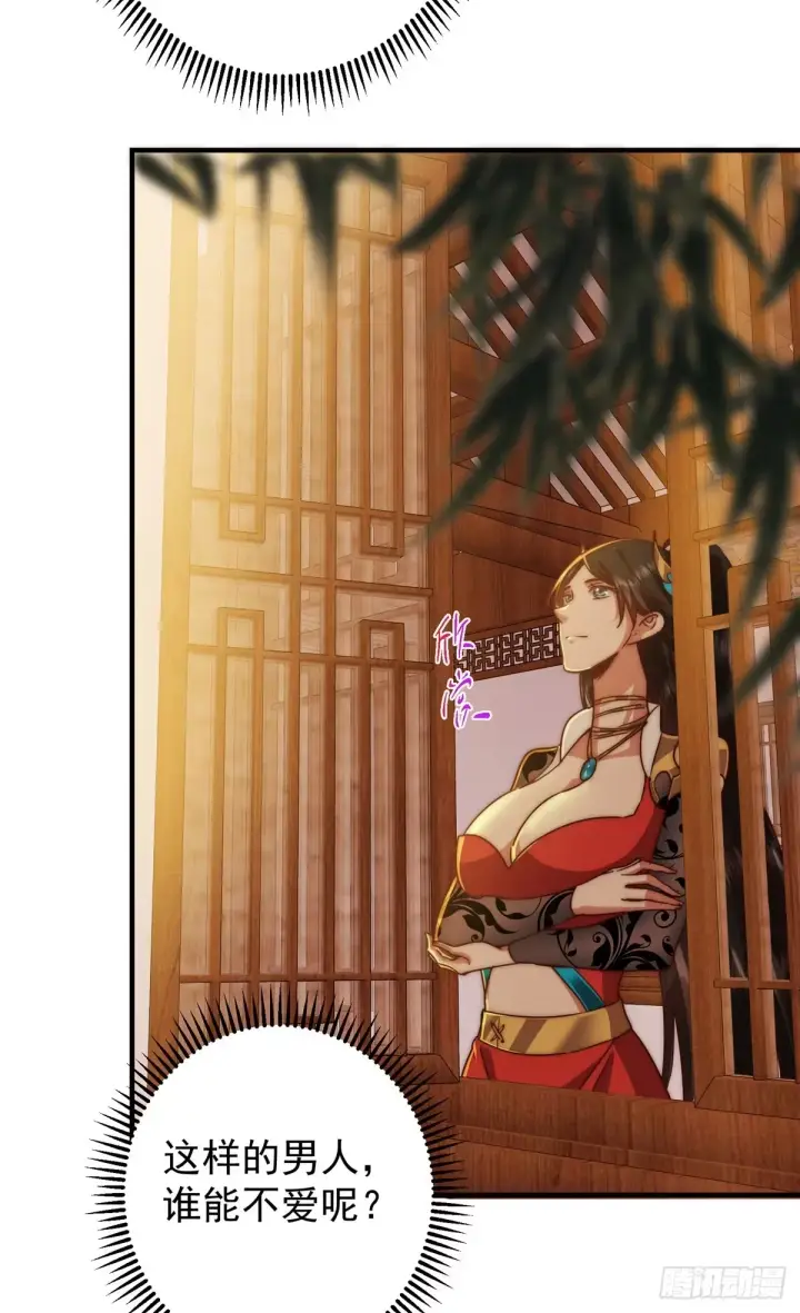 漫画《掌门低调点》564 超级变换形态！第24张图