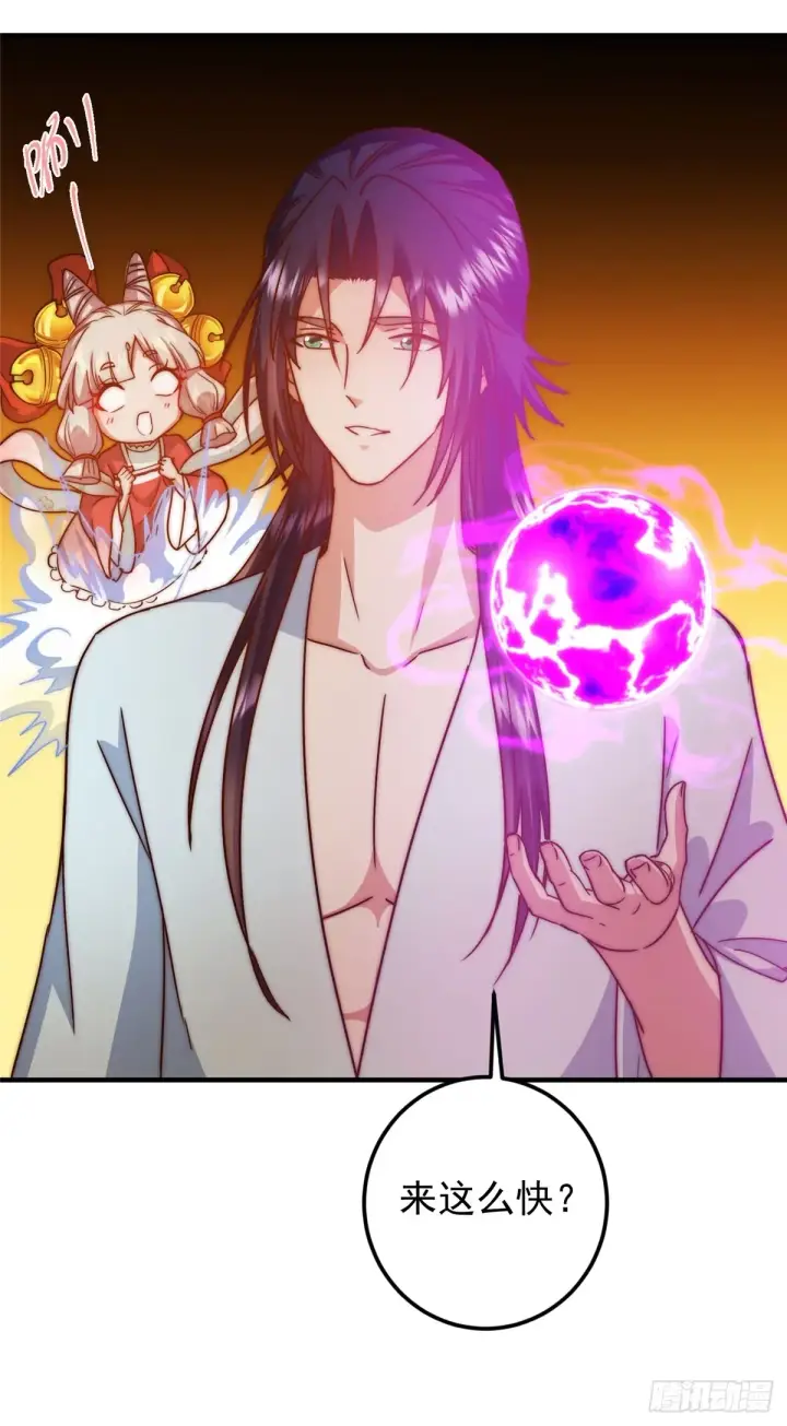 漫画《掌门低调点》564 超级变换形态！第30张图
