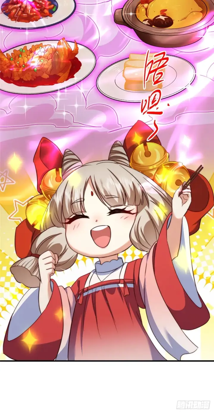 漫画《掌门低调点》564 超级变换形态！第34张图