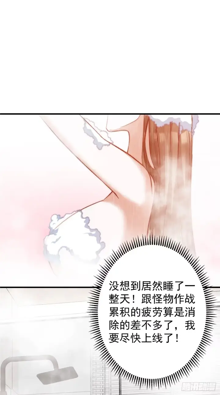 漫画《掌门低调点》564 超级变换形态！第4张图