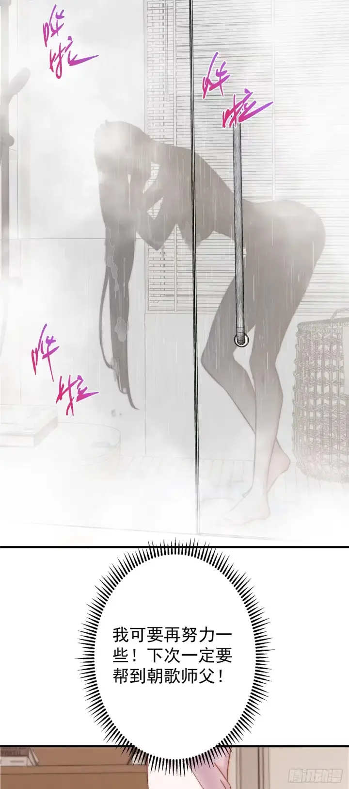 漫画《掌门低调点》564 超级变换形态！第5张图