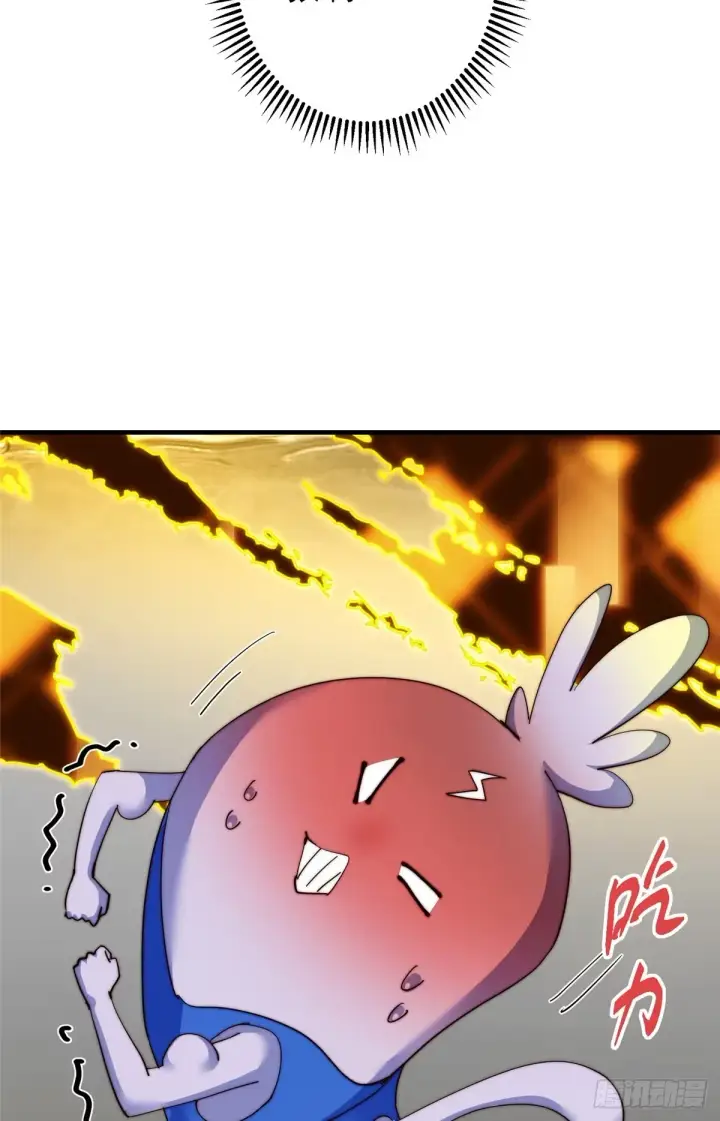 漫画《掌门低调点》564 超级变换形态！第50张图