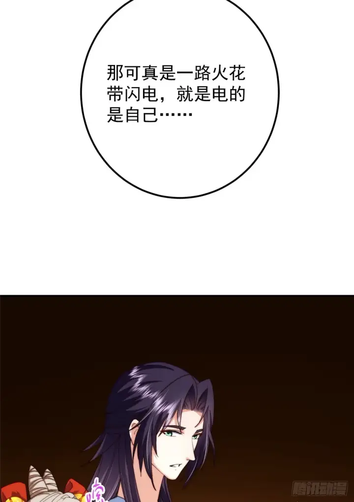 漫画《掌门低调点》564 超级变换形态！第54张图