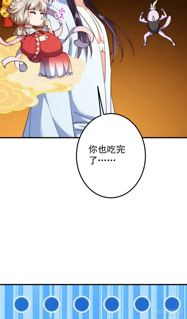 漫画《掌门低调点》564 超级变换形态！第55张图