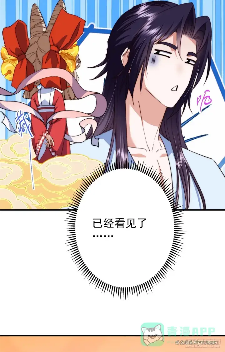 漫画《掌门低调点》564 超级变换形态！第56张图