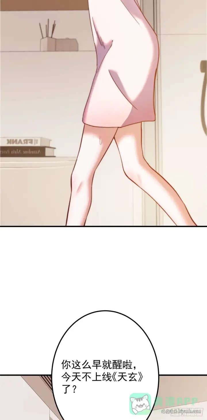 漫画《掌门低调点》564 超级变换形态！第6张图