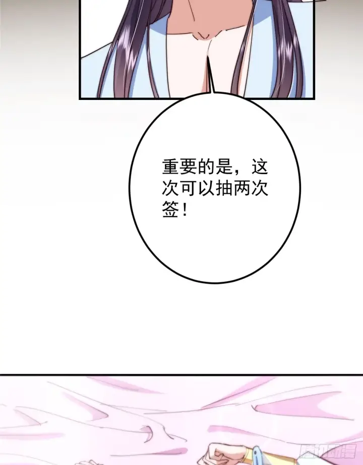 漫画《掌门低调点》564 超级变换形态！第62张图