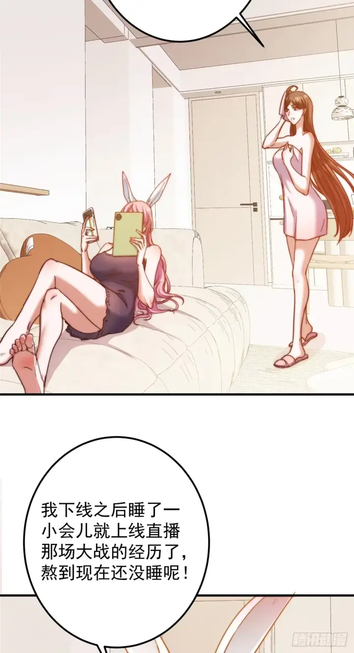 漫画《掌门低调点》564 超级变换形态！第7张图