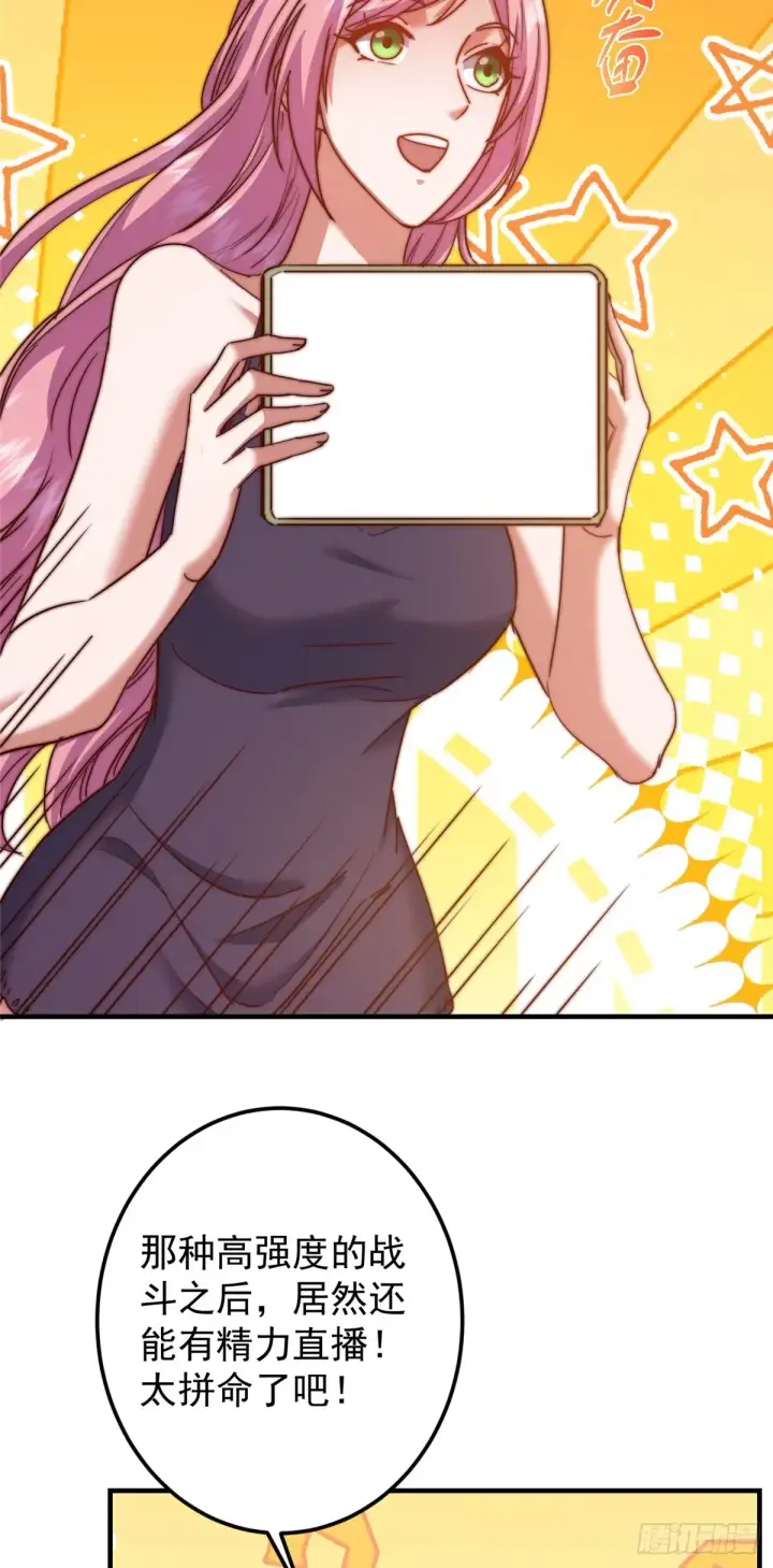 漫画《掌门低调点》564 超级变换形态！第9张图