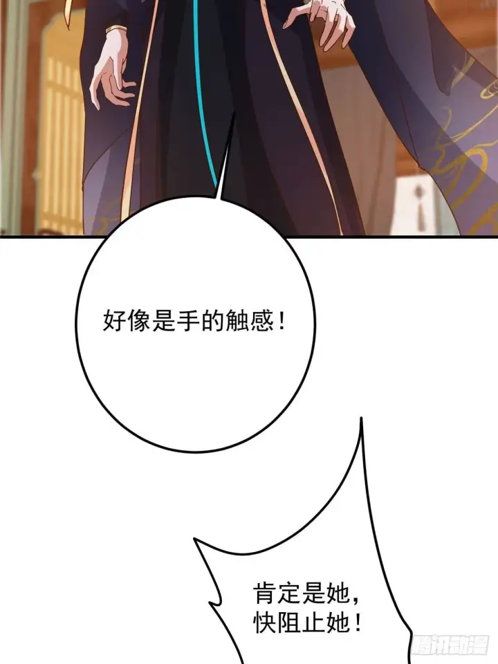 漫画《掌门低调点》572 又有疯批要搞事第10张图