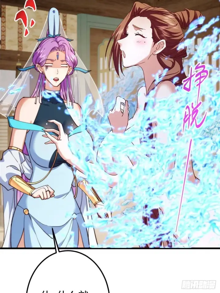 漫画《掌门低调点》572 又有疯批要搞事第24张图