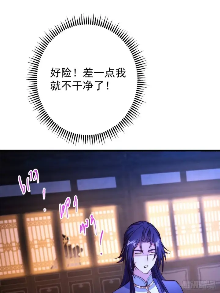 漫画《掌门低调点》572 又有疯批要搞事第27张图
