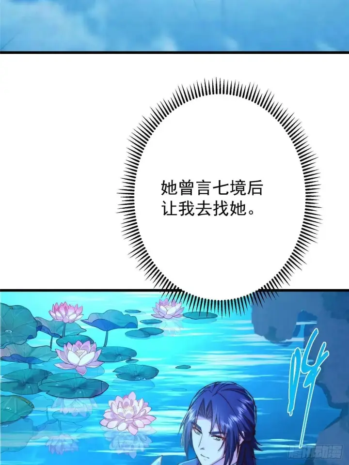 漫画《掌门低调点》572 又有疯批要搞事第33张图