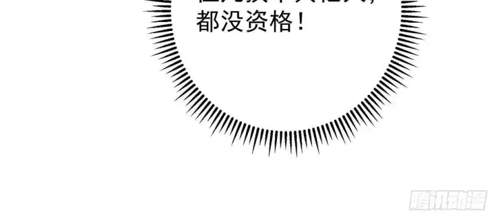 漫画《掌门低调点》572 又有疯批要搞事第43张图