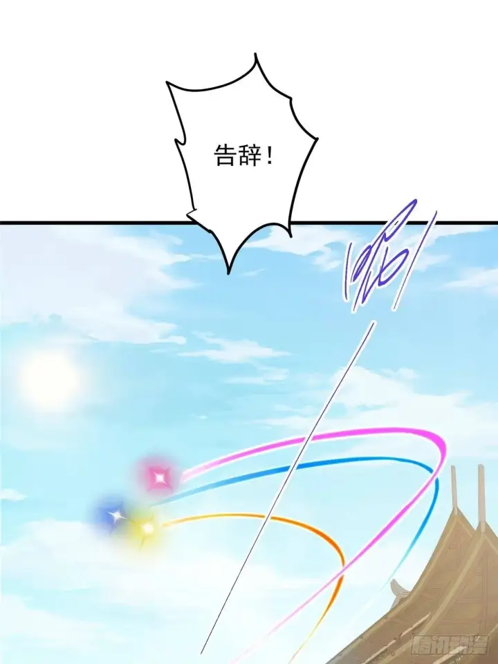 漫画《掌门低调点》572 又有疯批要搞事第44张图