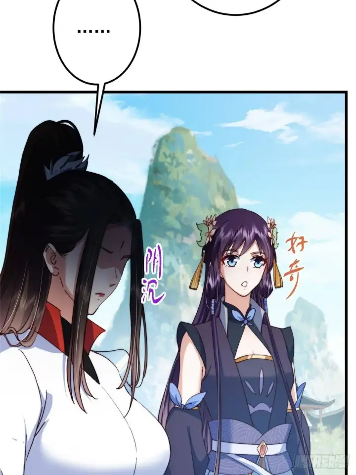 漫画《掌门低调点》572 又有疯批要搞事第49张图