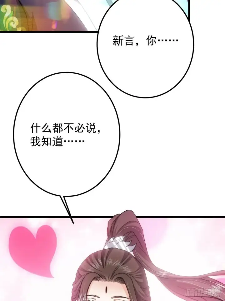 漫画《掌门低调点》572 又有疯批要搞事第59张图