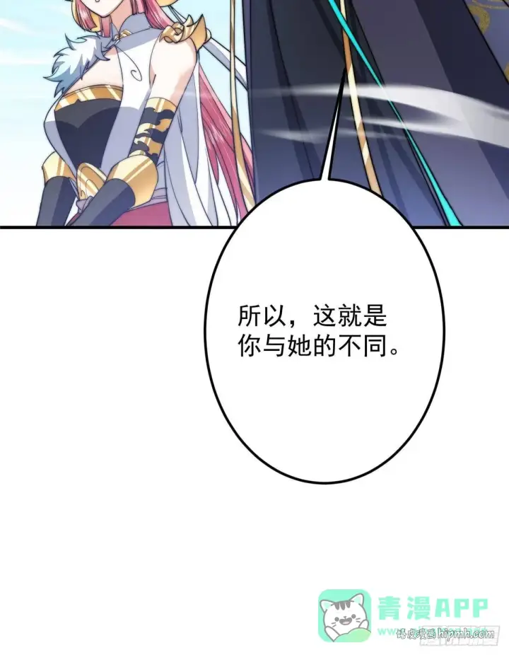 漫画《掌门低调点》572 又有疯批要搞事第71张图