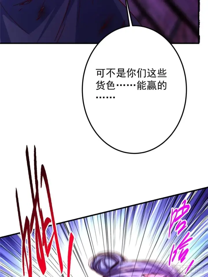 漫画《掌门低调点》572 又有疯批要搞事第83张图