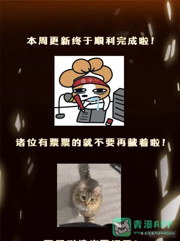 漫画《掌门低调点》572 又有疯批要搞事第91张图
